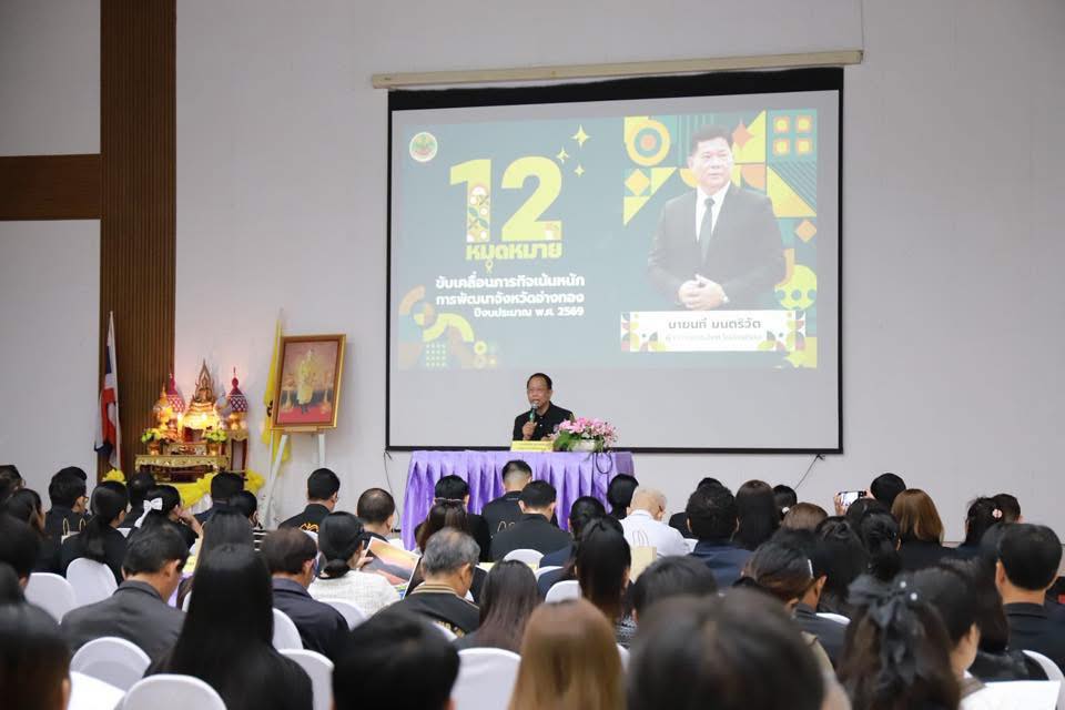 title - เข้าร่วมประชุมโครงการน้ำใส คลองสวย ด้วยมือเราชาวอ่างทอง สนองพระบรมราโชบาย“ แก้ไขในสิ่งผิด” 